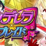Pシンデレラブレイド|スペック・攻略情報