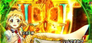 【動画】新台『Pシンフォギア3黄金絶唱』予告PV動画 ─「70億の絶唱FEVER、199の金字塔、ハイミドル時代だとしてもッ!」