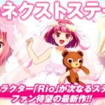 スロットリオエース-Rio Ace-|スペック・解析情報