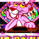 ピンクパンサーSP スロット|初打ち評価&感想、Twitter報告まとめ