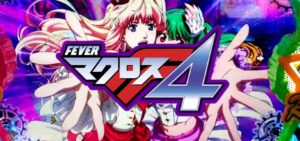 PAマクロスフロンティア4 甘デジVer.|スペック・攻略情報