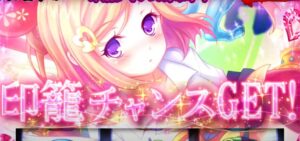 後継機『SLOT黄門ちゃま喝2』本編PV動画 ─「AT中もW水戸カウンター搭載、ゲーム性は完全継承」