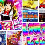 アクエリオンオールスターズ スロット新台|初打ち評価&感想、Twitter報告まとめ
