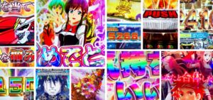 アクエリオンオールスターズ スロット新台｜初打ち評価＆感想、Twitter報告まとめ