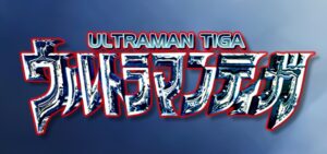 Pウルトラマンティガ|スペック・攻略情報