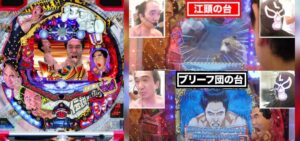 エガちゃん&ブリーフ団、CR江頭2:50のパチンコ実践動画が大好評(※YouTube動画有)