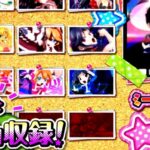 新台『SLOT CREA-Newクレアの秘宝伝5-』本編PV ─「リリィ(桃井はるこ)、搭載楽曲 ”全65曲” 、新搭載 ”ドットモード” 等」