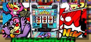 ニューゲッターマウス スロット6号機Ver.｜初打ち評価＆感想、Twitter報告まとめ