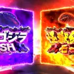 新台『P真怪獣王ゴジラ2』本編PV ─「シンゴジラRUSH搭載、SPEED&即当たりのSHIN-BOOST SPEC採用」