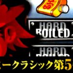スロットハードボイルド 新台6.5号機Ver.|スペック・解析情報