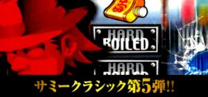 スロットハードボイルド 新台6.5号機Ver.｜スペック・解析情報