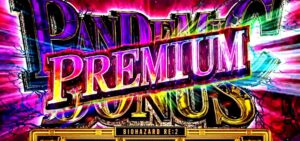 最新台『SLOTバイオハザードRE2』本編PV、解禁 ─「上乗せ増殖800G、想像以上の惨劇に喰われるな!」