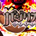 Pバジリスク桜花忍法帖 甘デジVer.|スペック・攻略情報