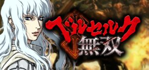 スマスロベルセルク無双｜スペック・解析情報