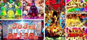 宇宙戦艦ヤマト2202 オンリーワン パチンコ新台｜初打ち評価＆感想、Twitter報告まとめ