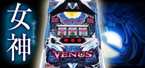 スロットヴィーナスゾーンV｜スペック・解析情報