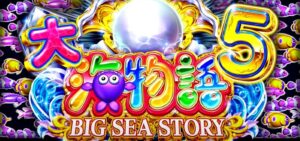P大海物語5 新台Ver.|スペック・攻略情報