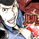 Pルパン三世-消されたルパン-新台2022Ver.|スペック・攻略情報