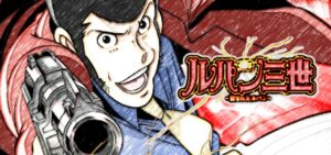 Pルパン三世-消されたルパン-新台2022Ver.｜スペック・攻略情報