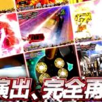 復刻新台『P消されたルパン2022Ver.』公式PV ─「確変82%、ゴールデンタイム中は50%が1500個」