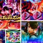 鉄拳5 スロット 新台6.5号機Ver.|初打ち評価&感想、Twitter報告まとめ