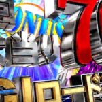 P G1優駿倶楽部2-超限界突破-|スペック・攻略情報