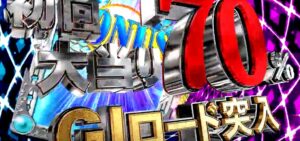 P G1優駿倶楽部2-超限界突破-|スペック・攻略情報