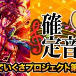 いくさの子プロジェクト『第二弾 確定音コンテスト』公募開始 ─「鼻歌OK、録音作品やボイスデータで応募」
