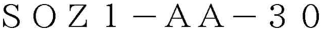 オズ OZ1-AA-30 商標出願