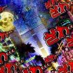 P弾球黙示録カイジ5 甘デジVer.|スペック・攻略情報