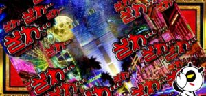 P弾球黙示録カイジ5 甘デジVer.|スペック・攻略情報