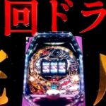 PFクイーンRUSH|スペック・攻略情報
