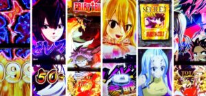 フェアリーテイル2 スロット新台|初打ち評価&感想、Twitter報告まとめ