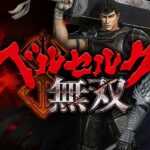 Pベルセルク無双 甘デジVer.|スペック・攻略情報