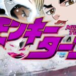 Pモンキーターン6-超抜-|スペック・攻略情報