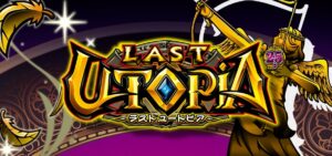 スロットラストユートピア｜スペック・解析情報