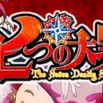 P七つの大罪2|スペック・攻略情報