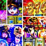 政宗戦極 スロット新台|初打ち評価&感想、Twitter報告まとめ