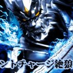 P10カウントチャージ絶狼 甘デジライトVer.|スペック・攻略情報