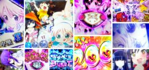 閃乱カグラBURST UP スロット新台｜初打ち評価＆感想、Twitter報告まとめ