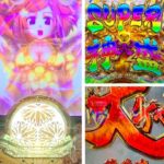 黄門ちゃま神盛2 パチンコ新台|初打ち評価&感想、Twitter報告まとめ