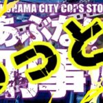 Pもっとあぶない刑事|スペック・攻略情報
