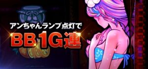 もっとチバリヨ スロット新台|初打ち評価&感想、Twitter報告まとめ