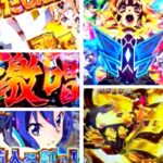 シンフォギア3黄金絶唱 パチンコ新台|初打ち評価&感想、Twitter報告まとめ