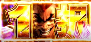 スマスロ『L刃牙 強くなりたくば喰らえ』公式PV ─「男雄漢比較べ&強喰&バキバキアルティメット」