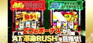 スマスロ新台『Lヴヴヴ-革命機ヴァルヴレイヴ-』特別PV動画、解禁 ─「純増7.2枚、MAX継続率90%、ハラキリDRIVEで革命を」
