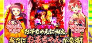 新台『P新遠山の金さん』公式PV動画 ─「杉良太郎&松方弘樹、新キャラお春ちゃんはCV.早見沙織」