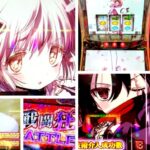 魔法少女育成計画 スロット|初打ち評価&感想、Twitter報告まとめ