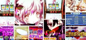 魔法少女育成計画 スロット｜初打ち評価＆感想、Twitter報告まとめ