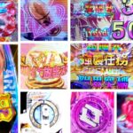 緋弾のアリア緋弾覚醒編 ミドル319Ver.|初打ち評価&感想、Twitter報告まとめ